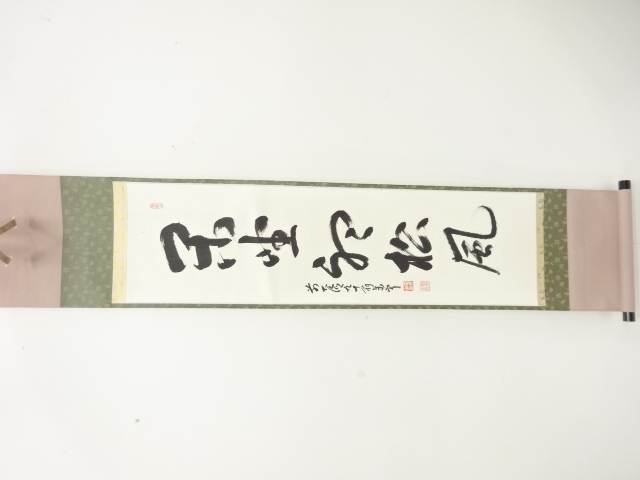 JAPANESE HANGING SCROLL / HAND PAINTED / CALLYGRAPHY / NIWA MANNEI